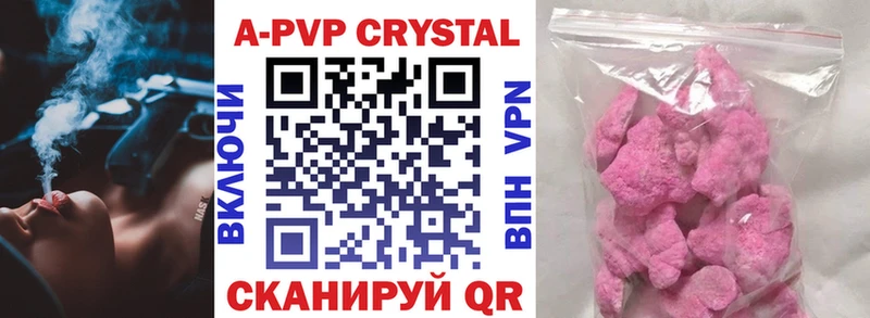 Alfa_PVP кристаллы  Балахна 
