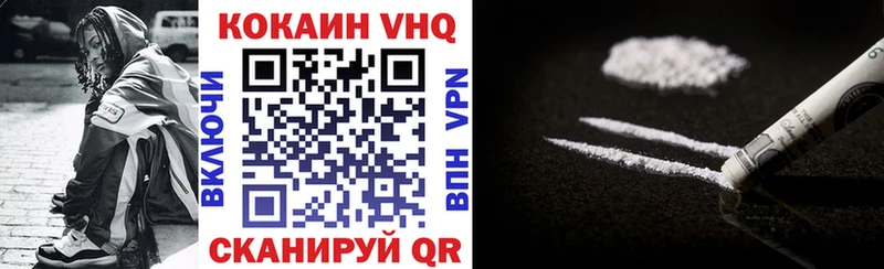 Cocaine Колумбийский  Балахна 