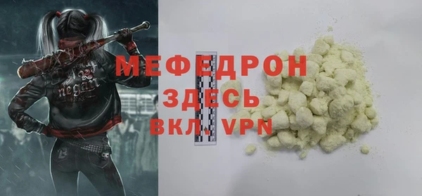 мяу мяу кристалл Алексеевка