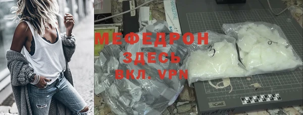 мяу мяу кристалл Алексеевка