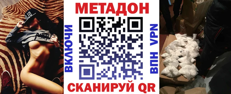 Метадон VHQ  Балахна 