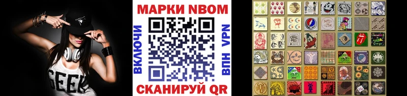 дарнет шоп  KRAKEN как зайти  Марки NBOMe 1,8мг  Балахна 